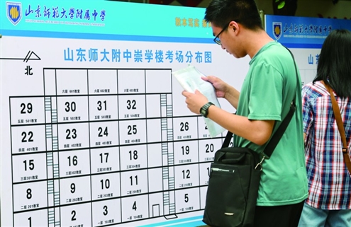 考生来到考点了解考场分布